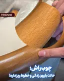 مبل راحتی مینیمال ۸ نفره مدل ژنرال