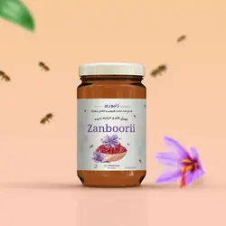 خرید عسل زعفران درجه یک و با تضمین کیفیت - زنبوری