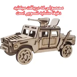 ماکت چوبی ماشین جنگی نفربر