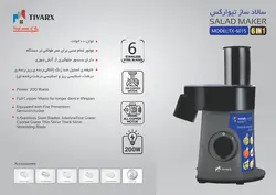 سالاد ساز تیوارکس مدل 6015