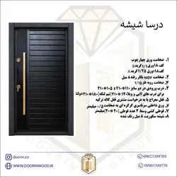 درب ضد سرقت رویه فلزی مدل درسا فلز
