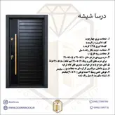 درب ضد سرقت رویه فلزی مدل درسا فلز