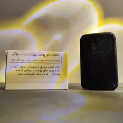 صابون گیاهی زغال فعال
