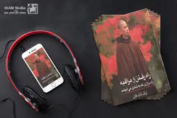 کتاب صوتی راه رفتن و مراقبه، راه درازی که به شادی می‌انجامد - رادیو جذب