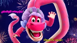 کارتونی کوردی ئەژدیهای ئاواتەکان