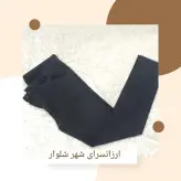 شلوار لیوایز مردانه رنگ زغال سنگی