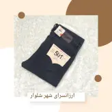 شلوار لیوایز مردانه رنگ زغال سنگی