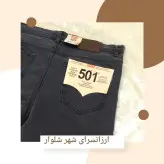 شلوار لیوایز مردانه رنگ زغال سنگی