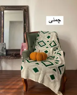 شال مبل پانچ نخ ترک درجه ۱
