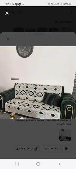 شال مبل پانچ نخ ترک درجه ۱