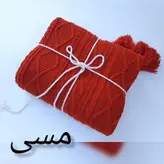 شال مبل بافتنی طرح دیانا