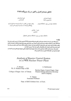 دانلود مقاله تحلیل سیستم کنترل راکتور در یک نیروگاه PWR