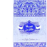 فاکتور کاربن دار