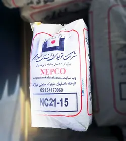 سیمان نسوز ۱۵-۲۱ (جرم نسوز آلومینی)