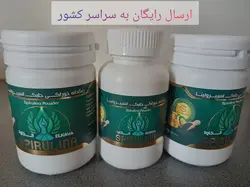 پک اقتصادی جلبک خوراکی اسپیرولینا (دو بسته قرص ۲۰۰ عددی و یک بسته قرص ۱۰۰ عددی)