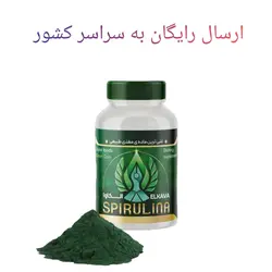 پودر ۳۰۰ گرمی قرص جلبک خوراکی اسپیرولینا