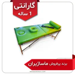 تخت ماساژ چمدونی مدل M431⭐(گارانتی 1 ساله) برند ماساژیران