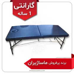 تخت ماساژ پرتابل چمدونی مدل M361⭐(اقتصادی) برند ماساژیران