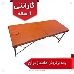 تخت ماساژ پرتابل مدل M581⭐(مدل اقتصادی) برند ماساژیران