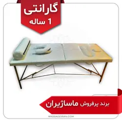 تخت ماساژ چمدانی مخصوص بانوان مدل M481⭐(گارانتی 1 ساله) برند ماساژیران