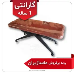 تخت ماساژ ثابت مدل M711⭐(گارانتی 1 ساله) برند ماساژیران