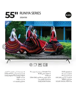 تلویزیون 55 اینچ ال ای دی هوشمند اسنوا مدل SA700