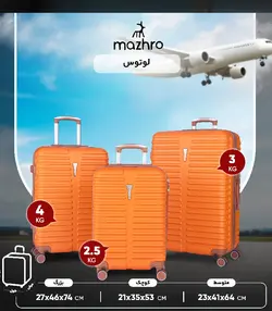چمدان سه تکه MAZHRO مدل MZR40118 مدل لوتوس