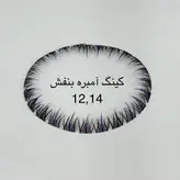مژه کینگ آمبره