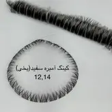 مژه کینگ آمبره