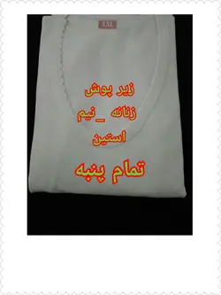 پک کامل لباس احرام خانم به صورت کامل سایز xxl