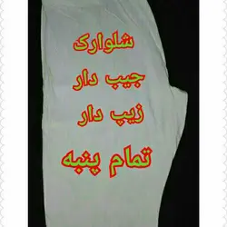 پک کامل لباس احرام خانم به صورت کامل سایز XL
