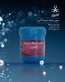 سوپر شیاف ماریانا اذین پک سه عددی