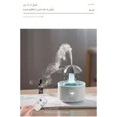 دستگاه بخور سرد و رطوبت‌ ساز رومیزی طرح چتر | خوشبوکننده و مرطوب‌کننده برای خانه و محل کار