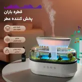 چراغ خواب و بخور طرح جنگل آمازون | آرامش طبیعت با صدای باران