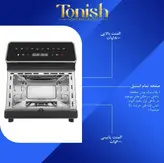 سرخکن رژیمی تونیش کد 6100