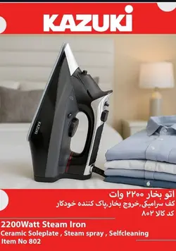 اتو کازوکی کد 802