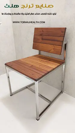 صندلی حمام سالمند | صنایع توانبخشی ترنج هلث