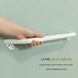 دستگیره دیواری سالمند طول 60 سانتیمتر | صنایع توانبخشی ترنج هلث