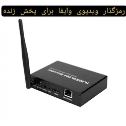 دستگاه رمزگذار تصویری وایفا برای پخش زنده.یوتیوب.فیسبوک و..اورجینال امازون المان
