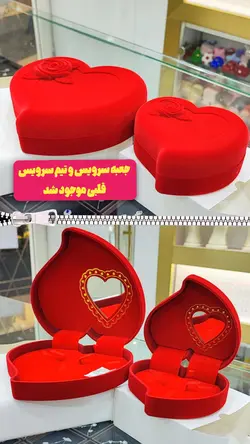 جعبه سرویس طرح قلب - فروشگاه اینترنتی گلد باکس
