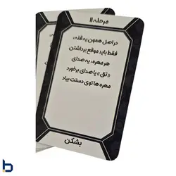 خرید بازی یک قل دو قل؛ هدیه‌ نوستالژی برای خانواده | بیابرد