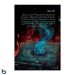 خرید پرونده معمایی جنایی طلسم رویای سوخته | بیابرد