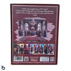 خرید بازی کارتی شیتیل با طراحی خاص ایرانی | بیابرد