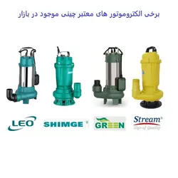 ایستگاه پمپاژ فاضلاب بتنی با پمپ های چینی (لیفت استیشن Concrete)