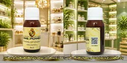 روغن کینگ 60 میلی | افزایش سایز، حجم و تقویت اعضای مختلف بدن | با نتیجه قطعی