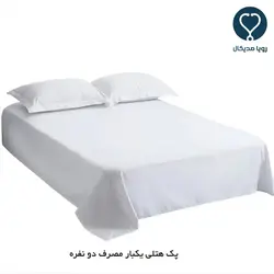 پک روتختی و روبالشی هتلی یکبار مصرف دو نفره
