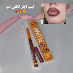 خط لب های xnx دوپ مدل کانتور لب سری رنگ های قهوه ای