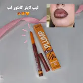 خط لب های xnx دوپ مدل کانتور لب سری رنگ های قهوه ای
