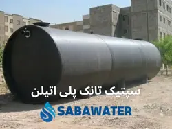 خرید سپتیک تانک پلی اتیلن ۴۰۰۰۰ لیتری معادل ۴۰ متر مکعب - قیمت