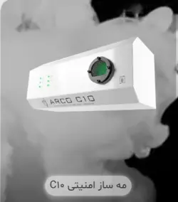مه ساز مدلC10ارکو_مه پاش امنیتی ضد سرقت